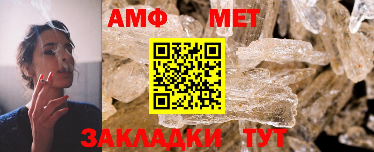 Amphetamine Розовый Белогорск