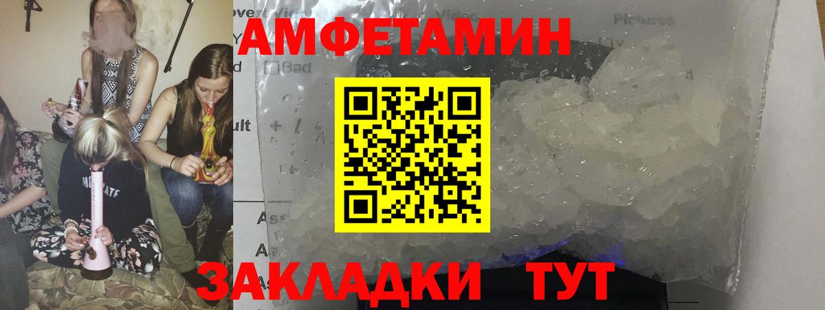 Белогорск  АМФЕТАМИН  Вход с VPN  Amphetamine 97% 