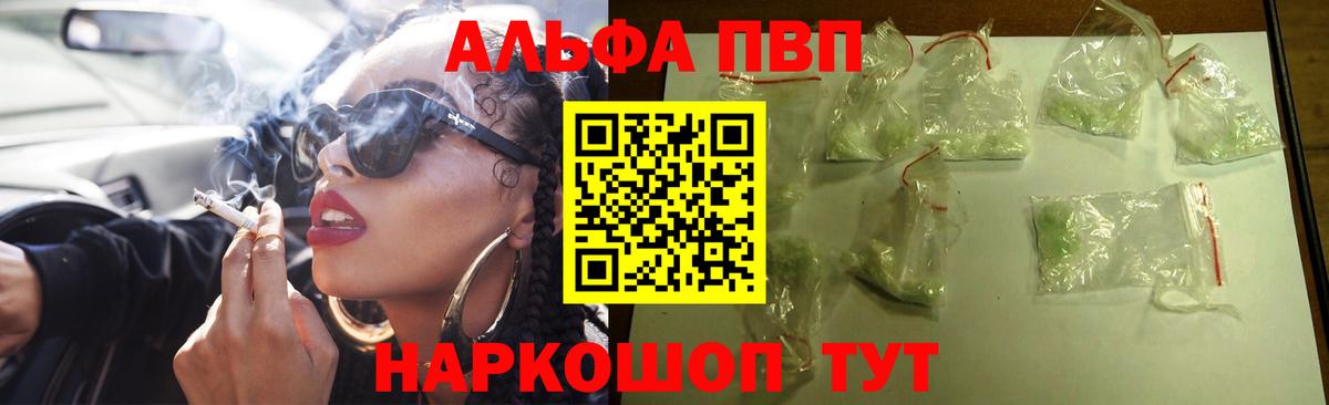 APVP кристаллы Белогорск