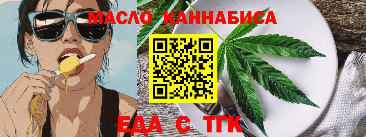 Белогорск  Cannafood марихуана  Вход с VPN 