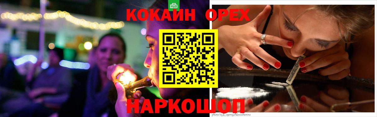 КОКАИН FishScale Белогорск