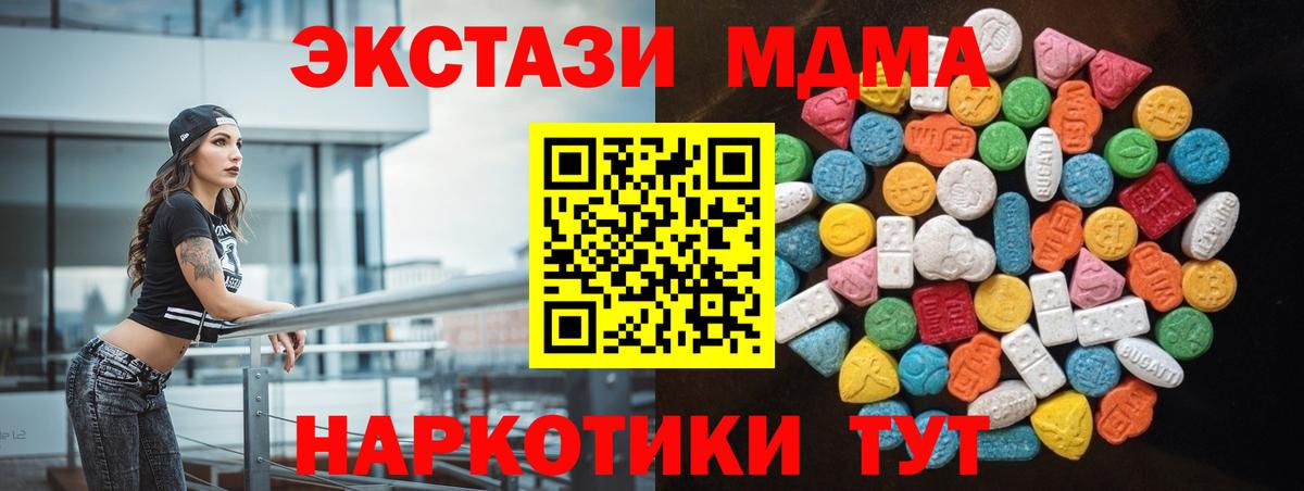 Ecstasy mix  Вход с VPN  Белогорск  Экстази 300 mg 