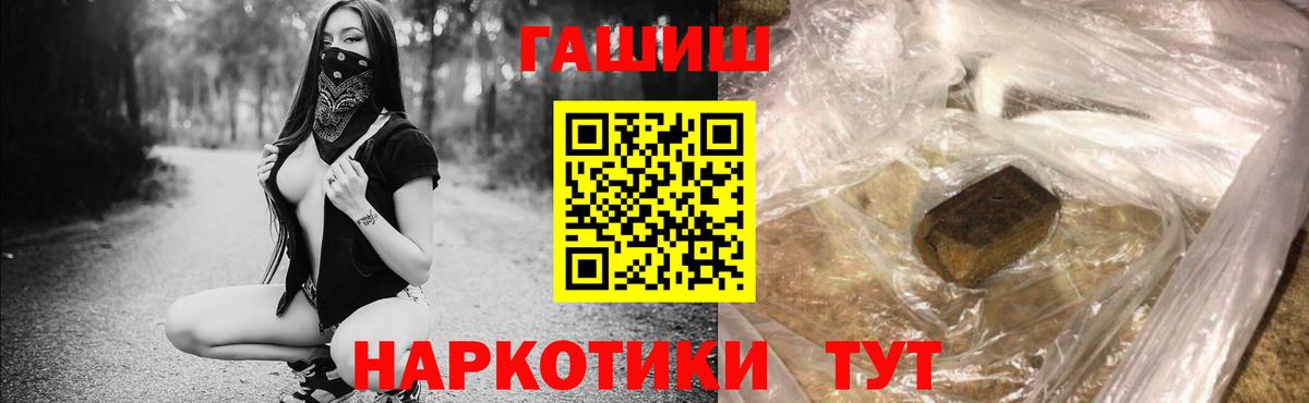 Белогорск  ГАШИШ  Вход с VPN  ГАШИШ Cannabis  Гашиш Ice-O-Lator 