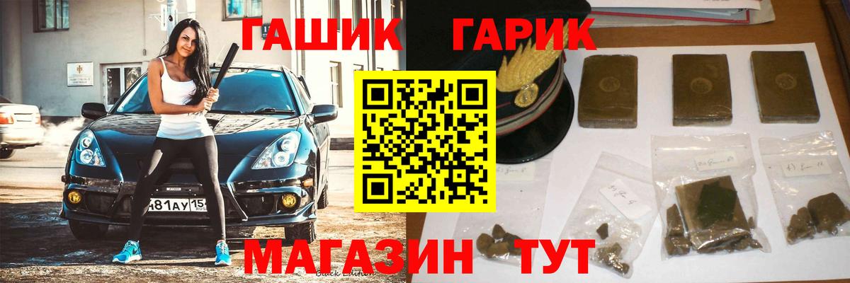 Гашиш хэш Белогорск