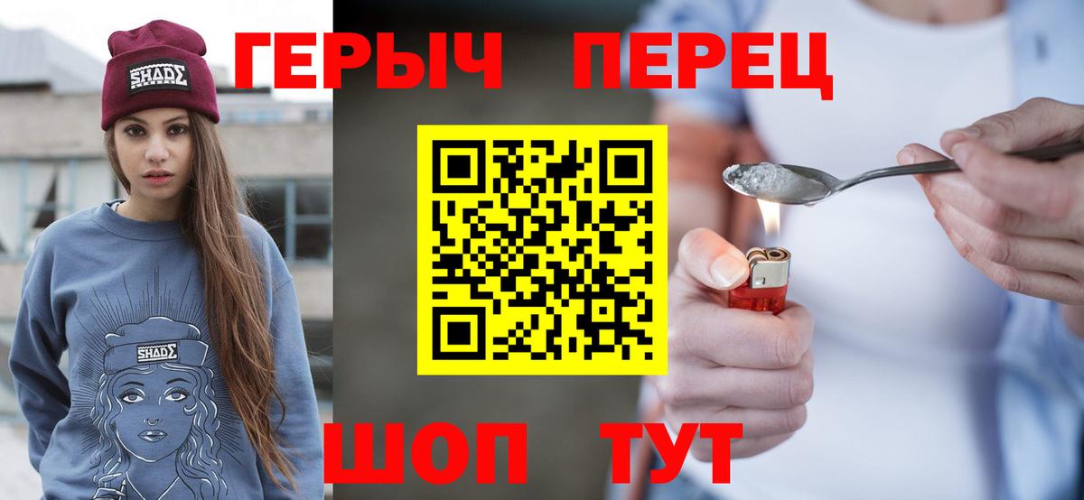 ГЕРОИН  Вход с VPN  Белогорск  Героин VHQ 