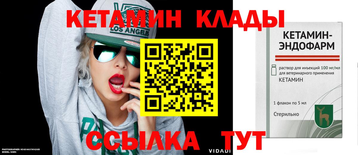 Кетамин ketamine Белогорск