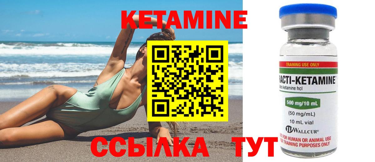 Кетамин VHQ  Вход с VPN  Кетамин VHQ  Белогорск 