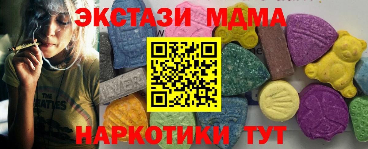 MDMA Molly Белогорск