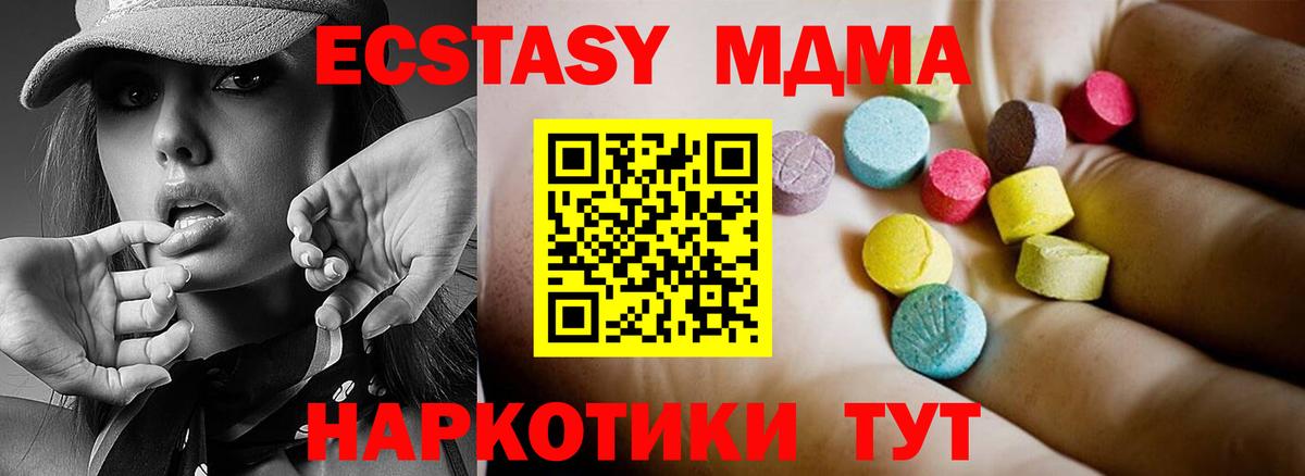 Белогорск  MDMA  Вход с VPN  МДМА VHQ 