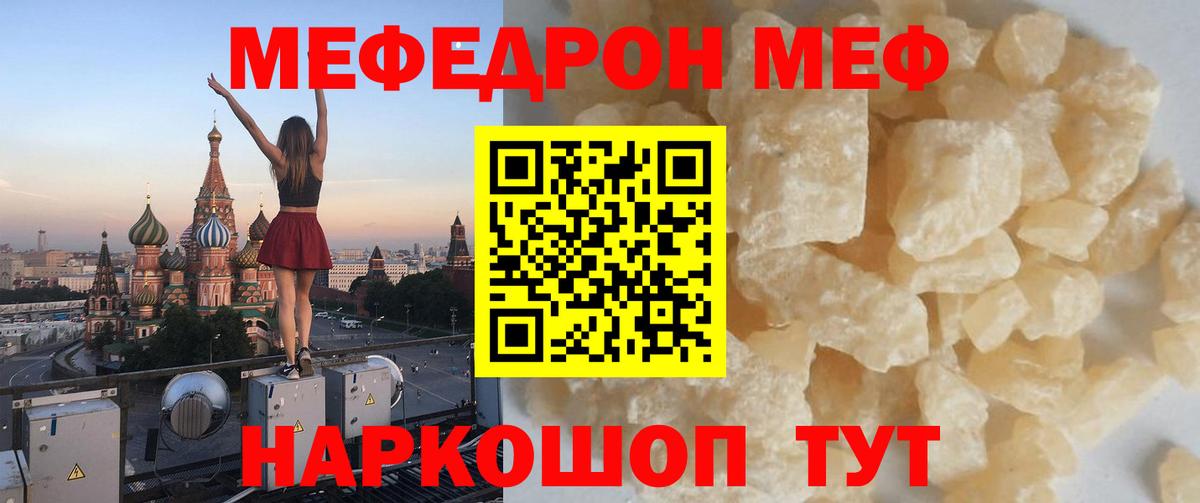 МЯУ-МЯУ 4 MMC  МЕФ  Белогорск  Меф 4 MMC  Вход с VPN 