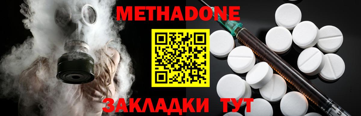 Метадон VHQ  Вход с VPN  hydra маркетплейс  Белогорск 