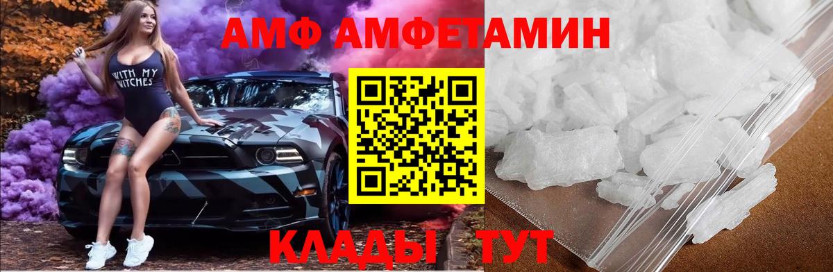МЕТАМФЕТАМИН пудра  Вход с VPN  Белогорск 