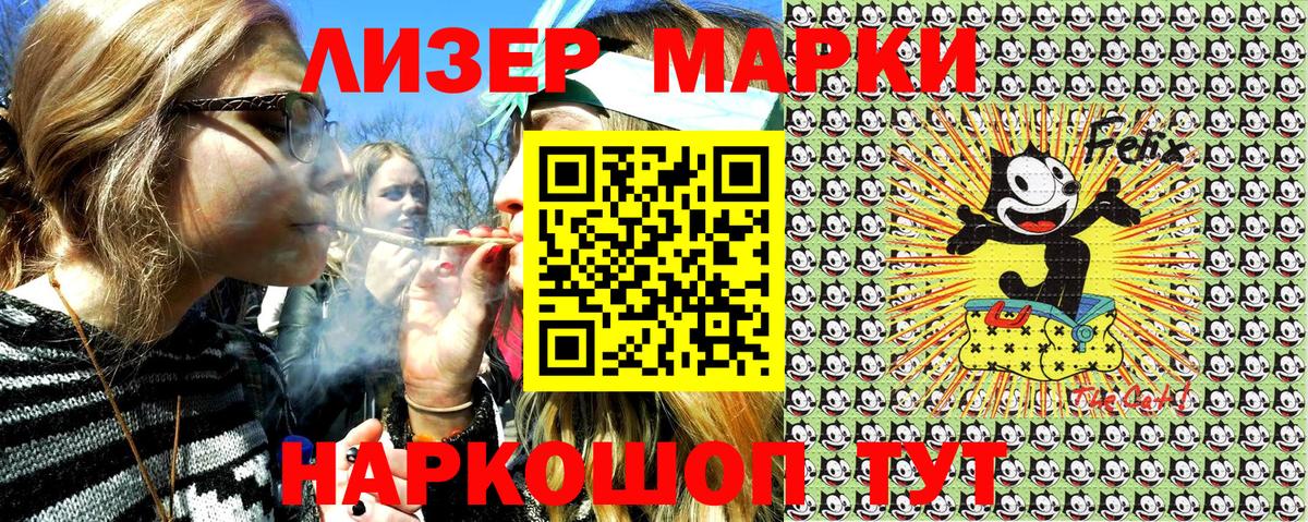Марки NBOMe  Вход с VPN  Белогорск  Наркотические марки 1500мкг 