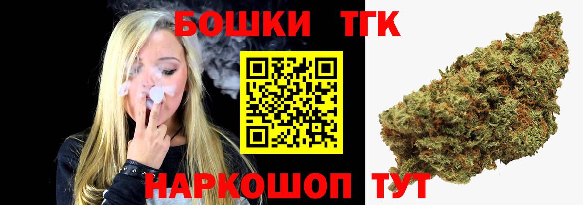 Шишки марихуана индика  Бошки марихуана план  Бошки Шишки семена  Бошки марихуана индика  Вход с VPN  Белогорск 